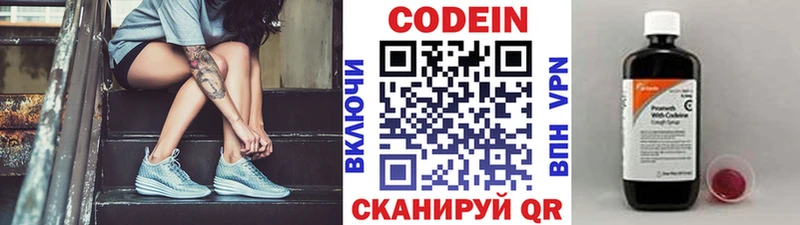 Кодеиновый сироп Lean напиток Lean (лин)  Нижняя Салда 