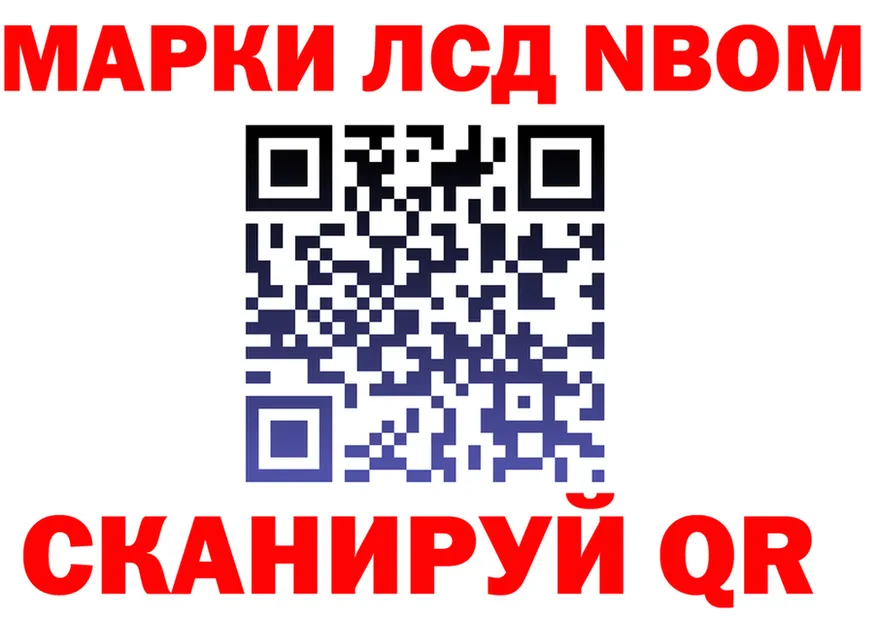 Марки NBOMe 1,8мг как войти площадка mega Нижняя Салда